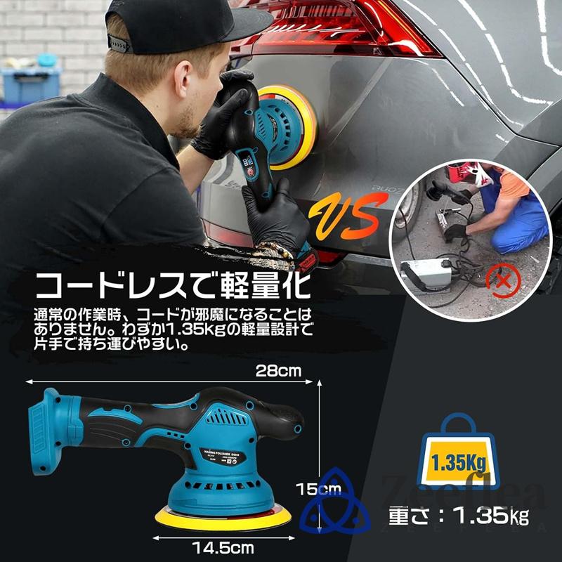 ポリッシャー 充電式 電動ポリッシャー 6段階変速 コードレス ポリッシャー 充電式 電動ポリッシャー 6段階変速 コードレス