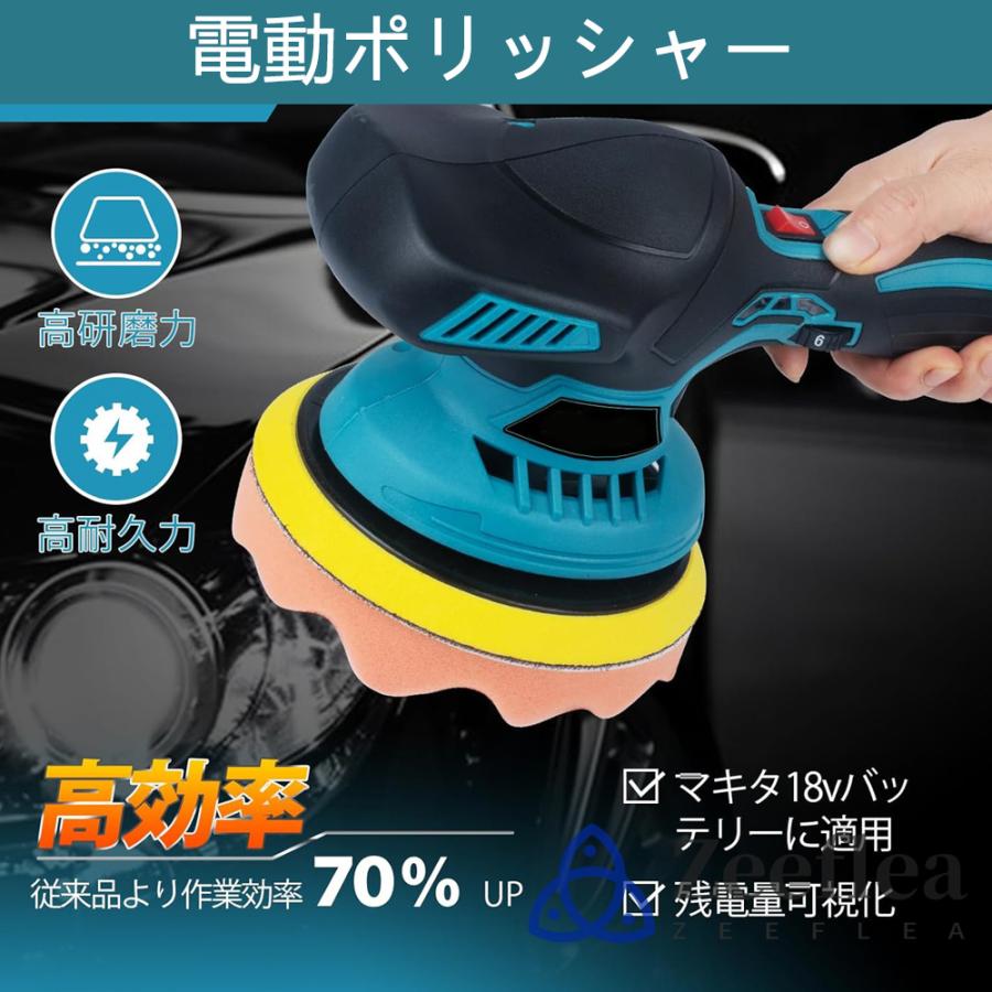 ポリッシャー 充電式 電動ポリッシャー マキタ バッテリー 互換 6段階 