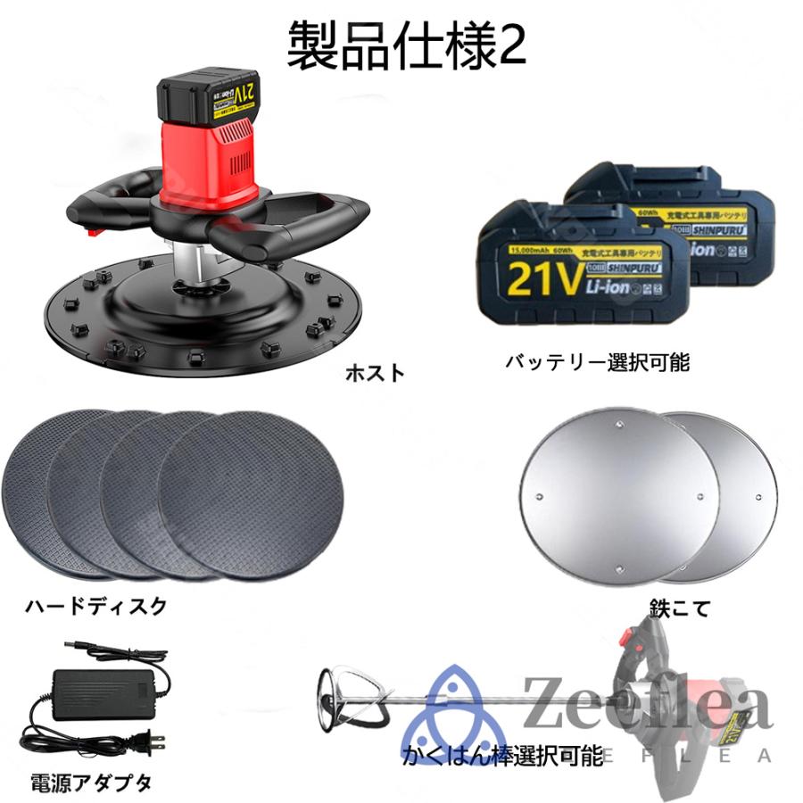 電動式トロウェル 充電式トロウェル マキタ バッテリー互換 電動式トロウェル 充電式トロウェル マキタ バッテリー互換