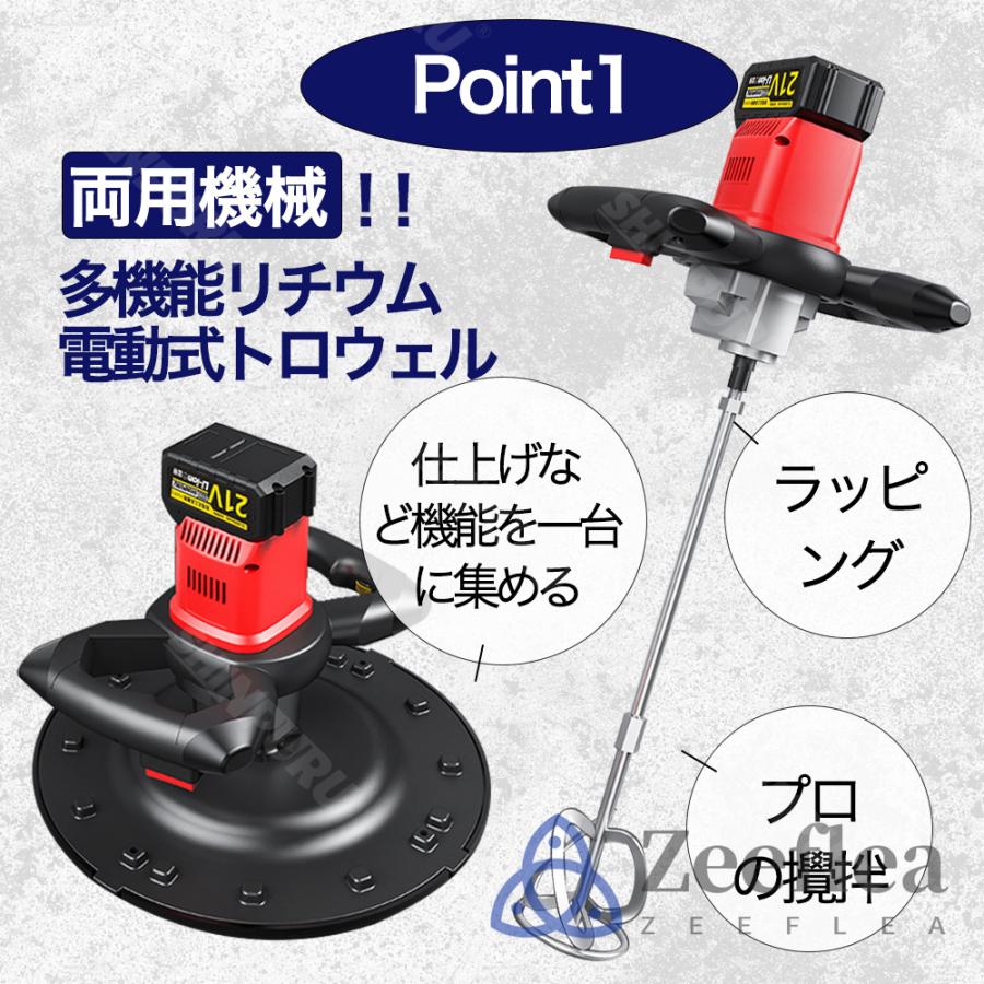 電動式トロウェル 充電式トロウェル マキタ バッテリー互換 電動式トロウェル 充電式トロウェル マキタ バッテリー互換