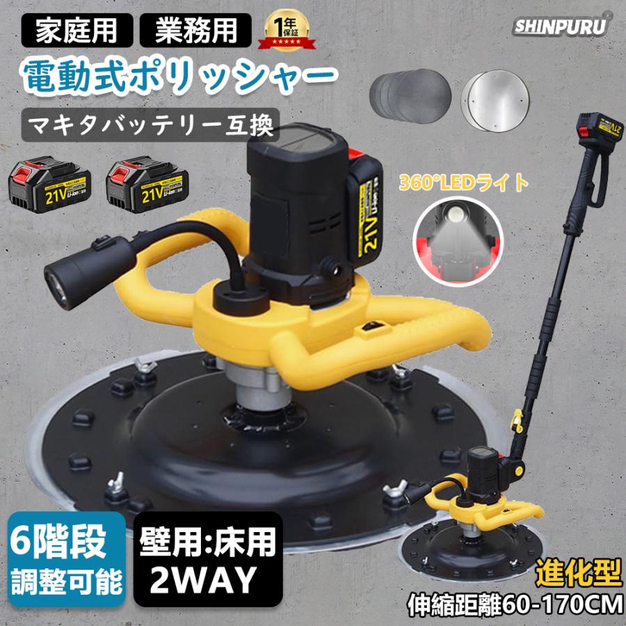 ポリッシャー 充電式 電動式トロウェル 充電式トロウェル ポリッシャー 充電式 電動式トロウェル 充電式トロウェル