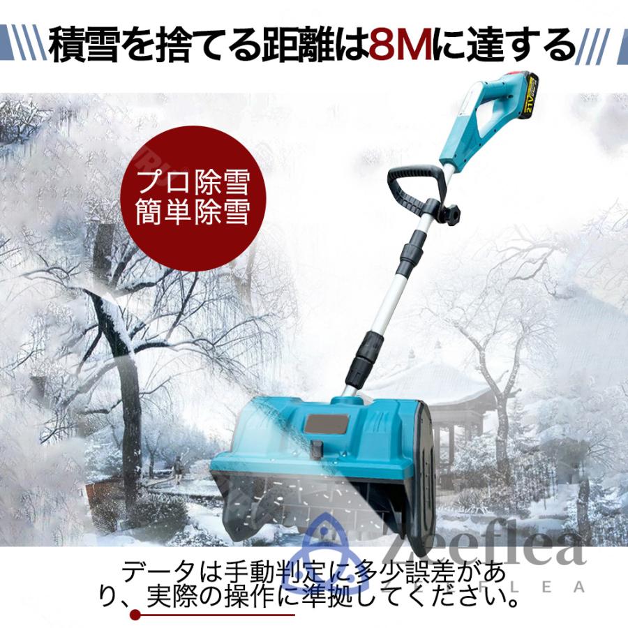 電動除雪機 除雪機 充電式 コードレス 雪かき 電動 スコップ 電動除雪機 除雪機 充電式 コードレス 雪かき 電動 スコップ