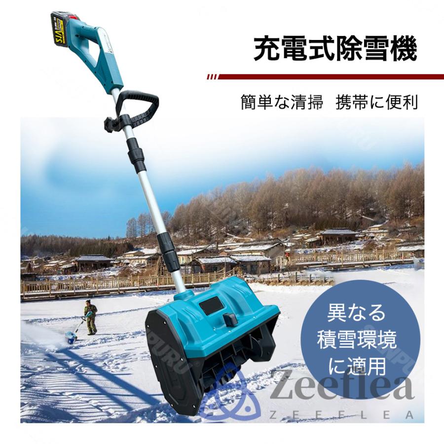 電動除雪機 除雪機 充電式 コードレス 雪かき 電動 スコップ 電動除雪機 除雪機 充電式 コードレス 雪かき 電動 スコップ