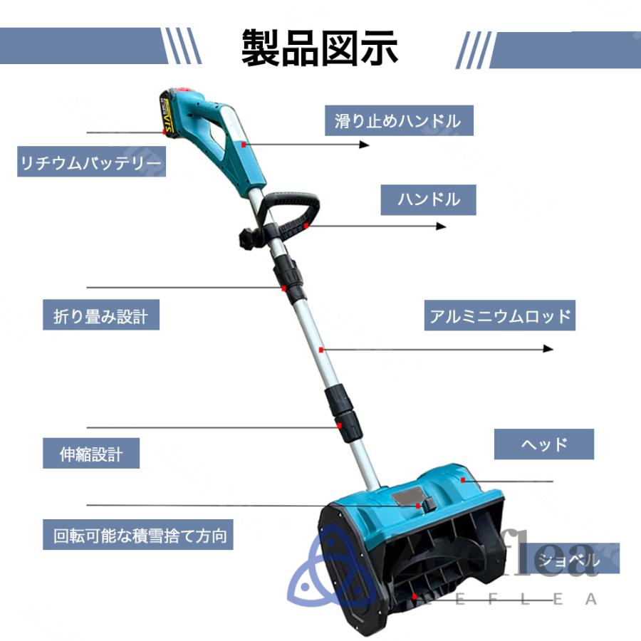 電動除雪機 除雪機 充電式 コードレス 雪かき 電動 スコップ 電動除雪機 除雪機 充電式 コードレス 雪かき 電動 スコップ