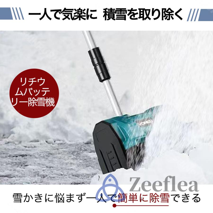 電動除雪機 除雪機 充電式 コードレス 雪かき 電動 スコップ 電動除雪機 除雪機 充電式 コードレス 雪かき 電動 スコップ
