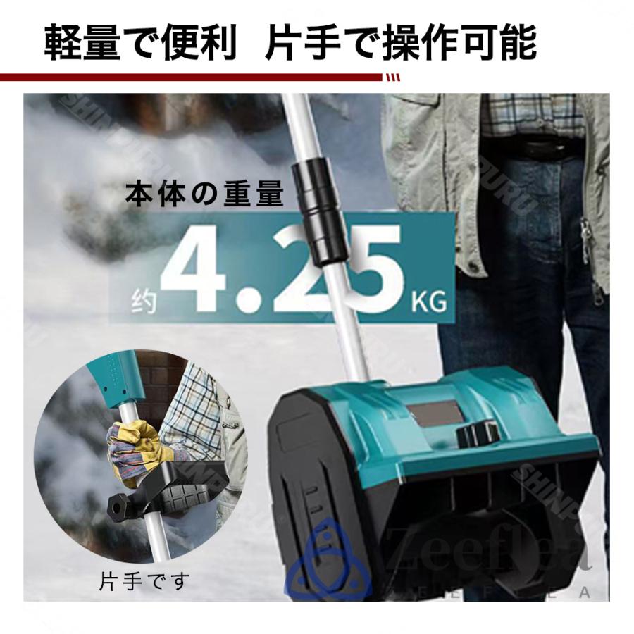 電動除雪機 除雪機 充電式 コードレス 雪かき 電動 スコップ 電動除雪機 除雪機 充電式 コードレス 雪かき 電動 スコップ