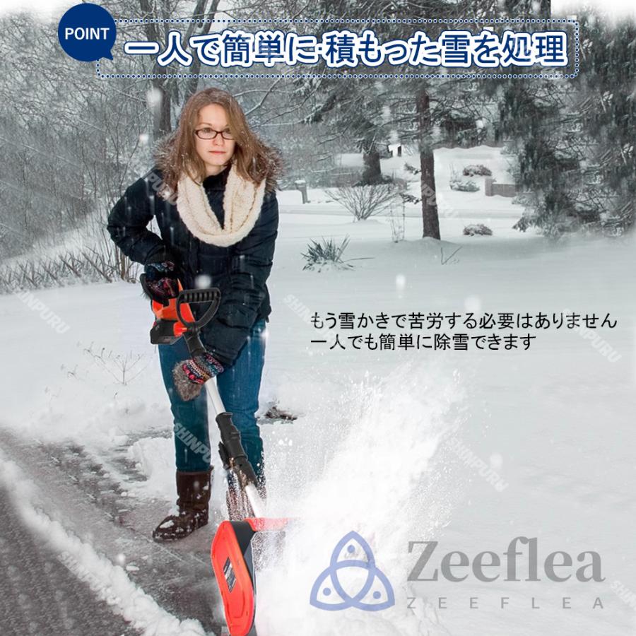 除雪機 電動 充電式 コードレス 雪かき スコップ 家庭用 除雪幅 除雪機 電動 充電式 コードレス 雪かき スコップ 家庭用 除雪幅