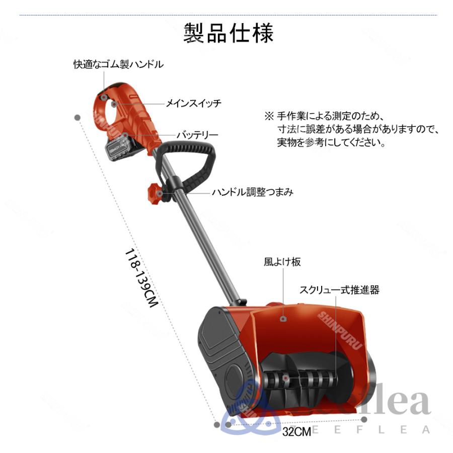 除雪機 電動 充電式 コードレス 雪かき スコップ 家庭用 除雪幅 除雪機 電動 充電式 コードレス 雪かき スコップ 家庭用 除雪幅