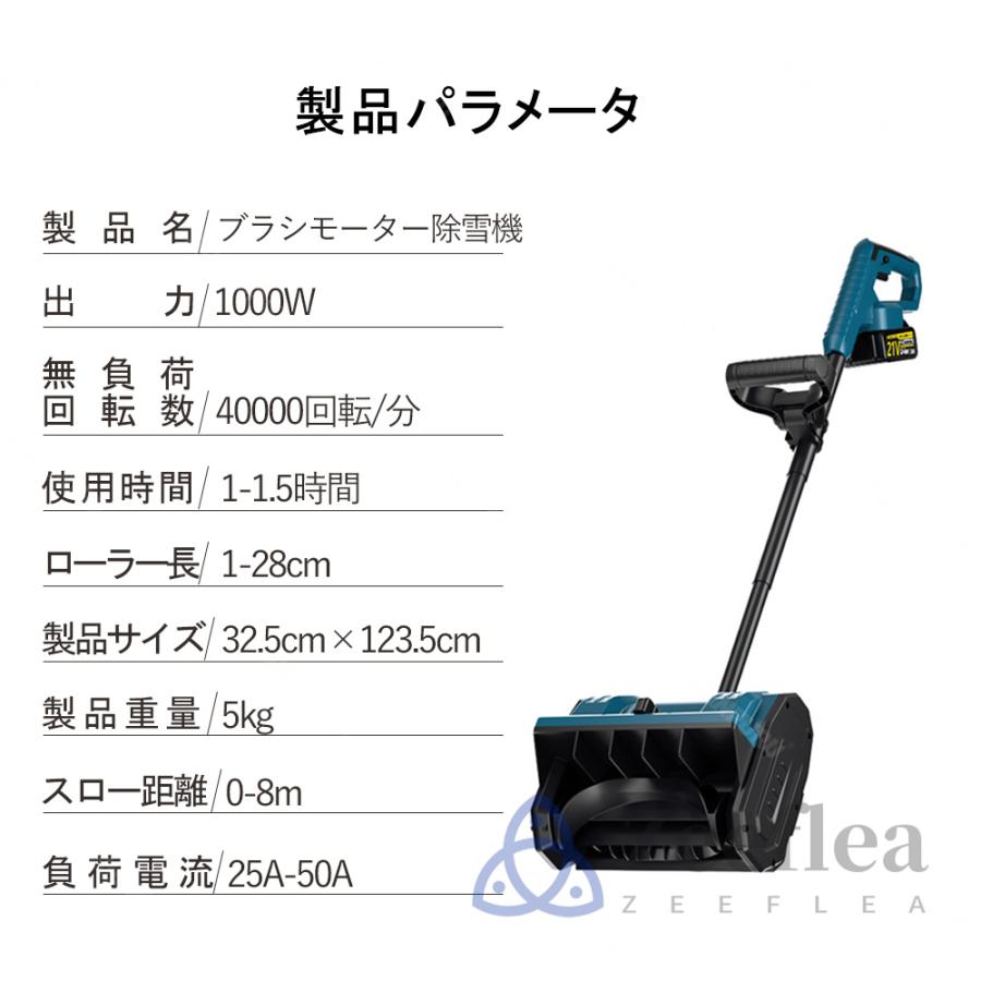 電動除雪機 除雪機 充電式 コードレス 雪かき 電動 スコップ 電動除雪機 除雪機 充電式 コードレス 雪かき 電動 スコップ