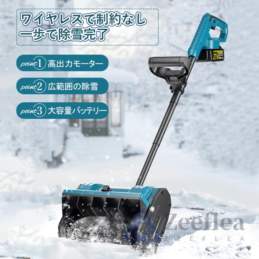 電動除雪機 除雪機 充電式 コードレス 雪かき 電動 スコップ 電動除雪機 除雪機 充電式 コードレス 雪かき 電動 スコップ