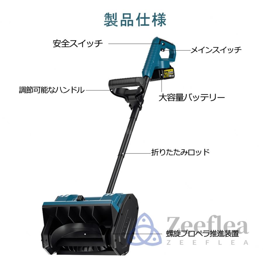 電動除雪機 除雪機 充電式 コードレス 雪かき 電動 スコップ 電動除雪機 除雪機 充電式 コードレス 雪かき 電動 スコップ