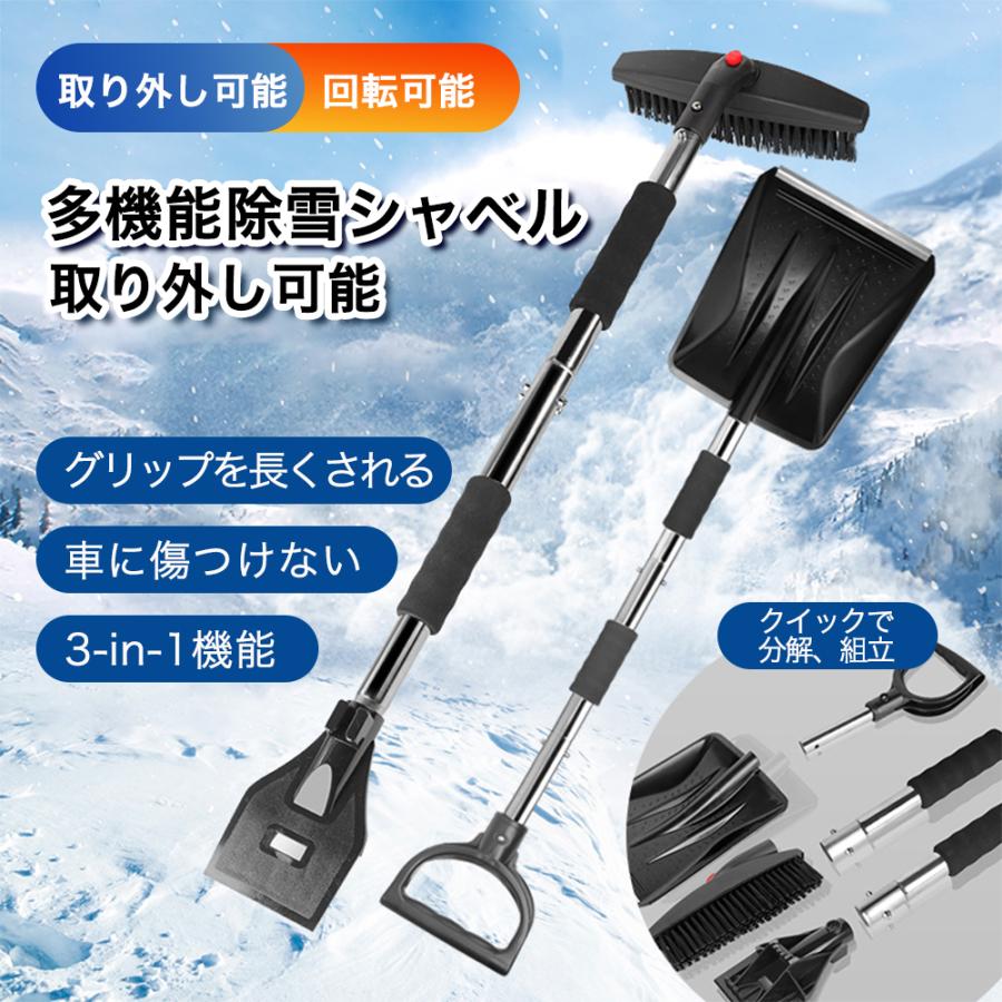 雪かきスコップ スノーショベル 除雪 伸縮式 車用 車載スコップ 雪かきスコップ スノーショベル 除雪 伸縮式 車用 車載スコップ