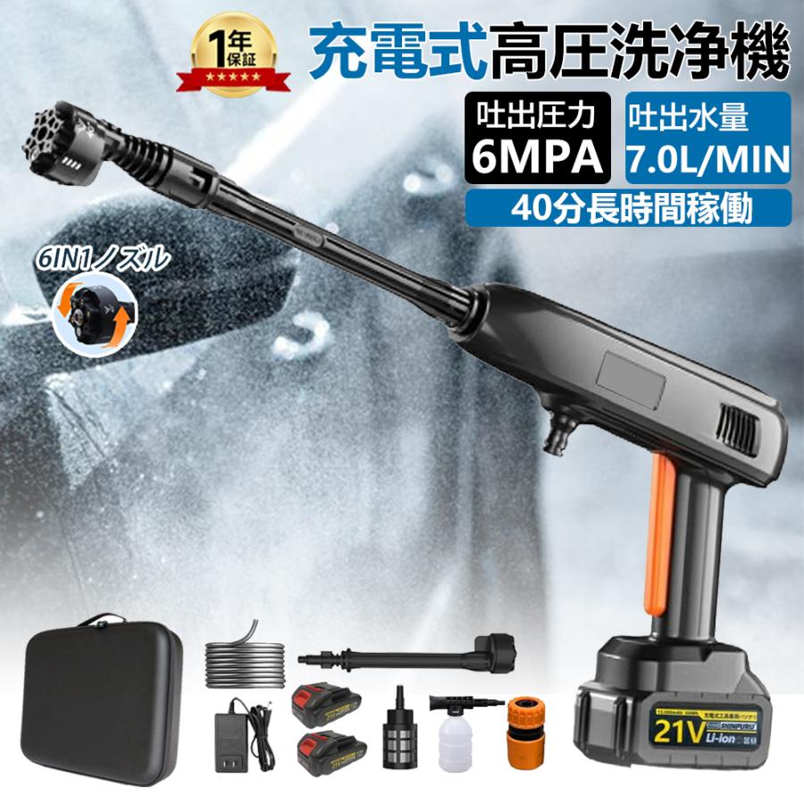 2025新登場】高圧洗浄機 コードレス 収納 折りたたみ設計 軽量 バブル