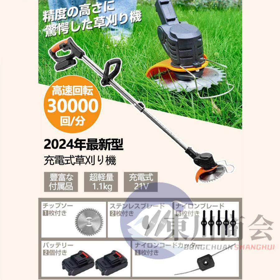 草刈機 充電式 電動草刈機 草刈り機 コードレス マキタバッテリー互換 