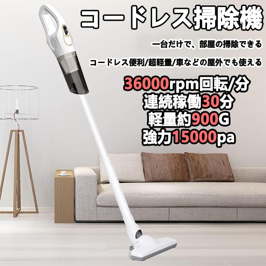 掃除機 コードレス 【2023年モデル 15000pa強力吸引力】一台多役 掃除機 コードレス 【2023年モデル 15000pa強力吸引力】一台多役
