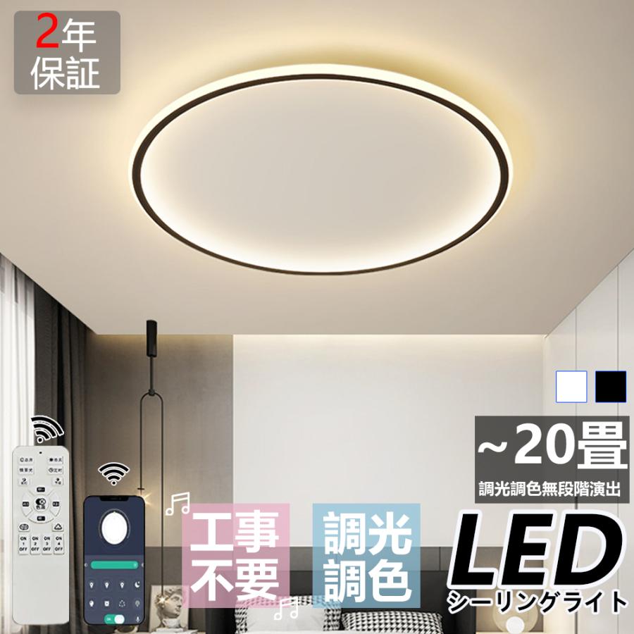シーリングライト LED 調光調色 6畳 8畳 14畳 輝き 天井照明 シーリングライト LED 調光調色 6畳 8畳 14畳 輝き 天井照明
