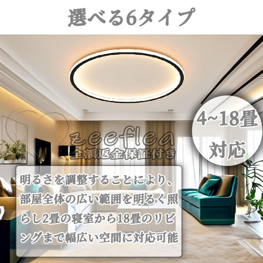 【正規品】シーリングライト LED おしゃれ 調光調色 北欧 照明器具 シーリング照明 天井照明 リビング ダイニング 省エネ 寝室 和室 洋室 シンプル｜zeeflea｜07