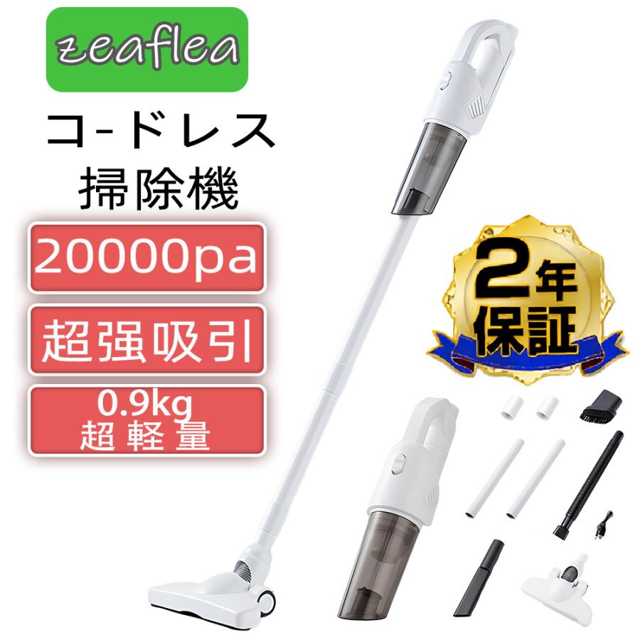 掃除機 コードレス 強力 サイクロン 20000Pa 吸引力 スティック 掃除機 コードレス 強力 サイクロン 20000Pa 吸引力 スティック