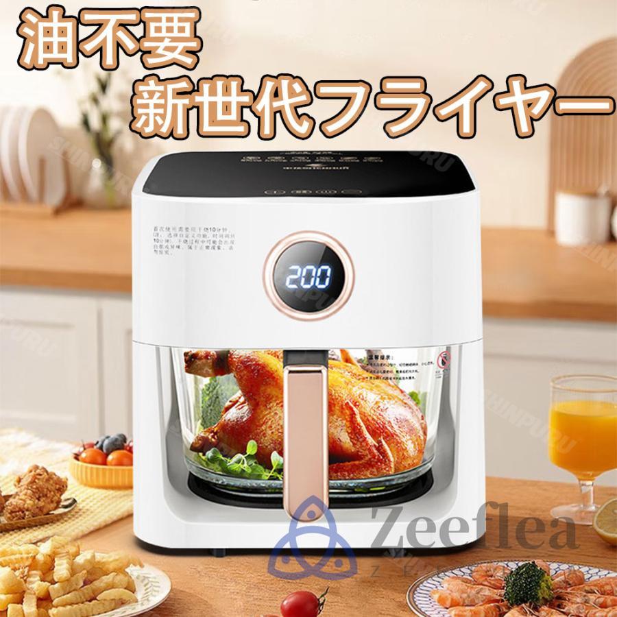 ノンフライヤー 4.7L 大容量 エアフライヤー 1台6役 電気 ノンフライヤー 4.7L 大容量 エアフライヤー 1台6役 電気