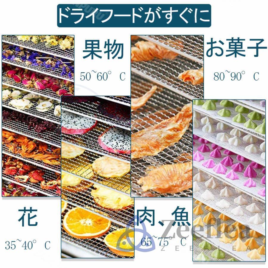 フードドライヤー 食品乾燥機 電気食品脱水機 ドライフルーツ フードドライヤー 食品乾燥機 電気食品脱水機 ドライフルーツ