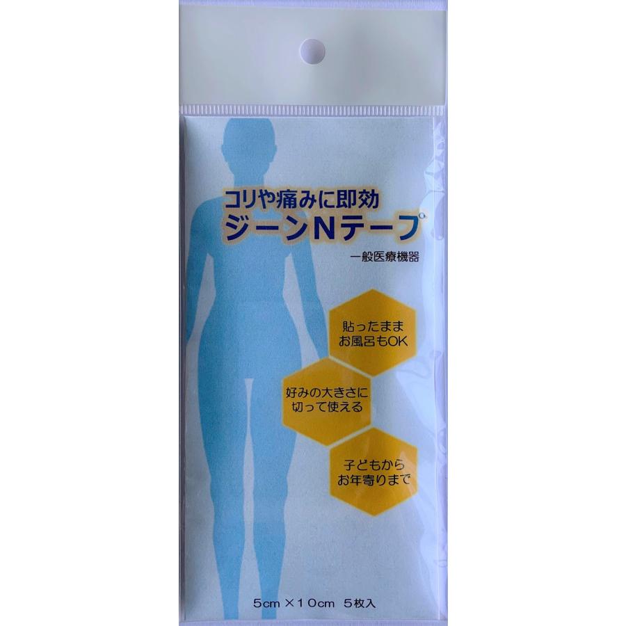 痛みに貼って効く驚きのテープ 5枚入り肩こり 腰痛 頭痛 疲れ目 鼻水 鼻づまり 電磁波予防 歯痛 眠気予防 8割以上の方が効果を実感 活性酸素を抑制 1803t 1s5 Zeen 通販 Yahoo ショッピング