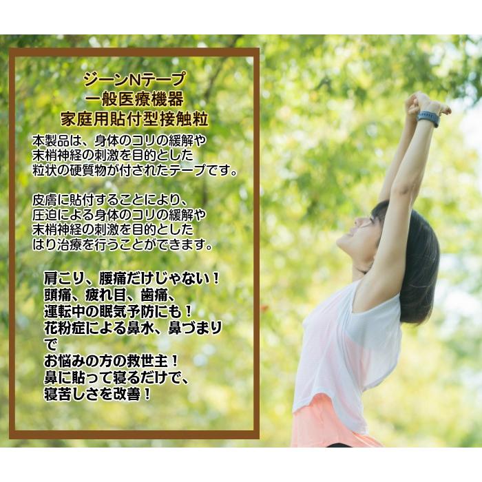 末梢神経を刺激して身体のコリをほぐします ジーンnテープ8枚入り肩こり 腰痛 頭痛 疲れ目 鼻水 鼻づまり 電磁波予防 歯痛 眠気予防 活性酸素を抑制 1803t 1s8 Zeen 通販 Yahoo ショッピング