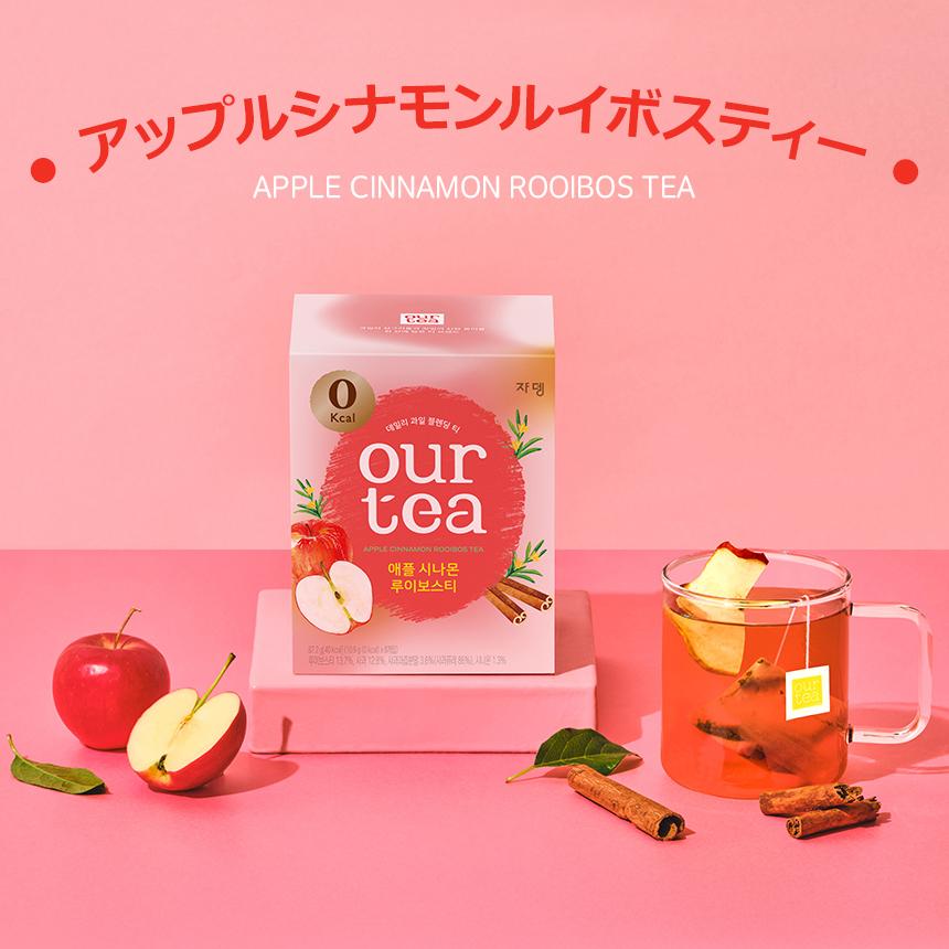 アップルシナモンルイボスティー】8個入り 紅茶 フルーツティー ゼロ