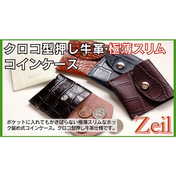 【日本製】クロコ型押し牛革極薄スリム・コインケース｜zeil-store｜02