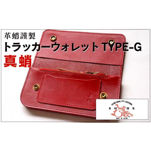 革蛸謹製 トラッカーウォレット TYPE-G 真蛸｜zeil-store