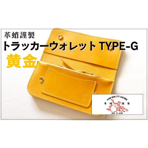 革蛸謹製 トラッカーウォレット TYPE-G 黄金｜zeil-store｜02