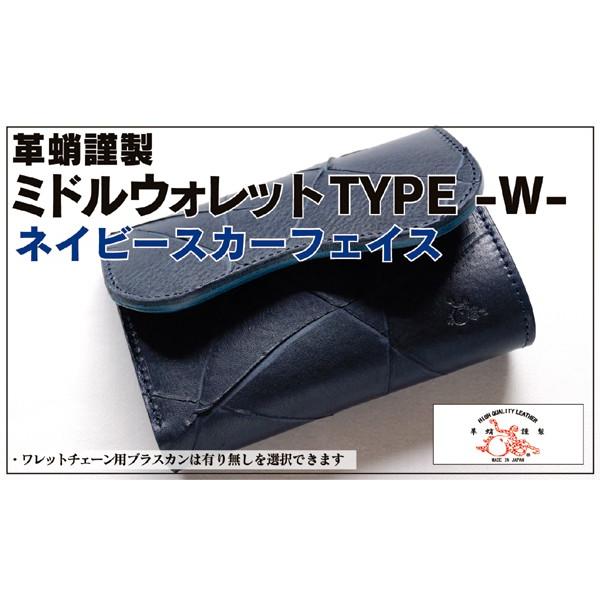 革蛸謹製　ミドルウォレットTYPE-W- ネイビースカーフェイス octopus] 毒蛸謹製 ミドルワレット TYPE-W ネイビースカーフェイス