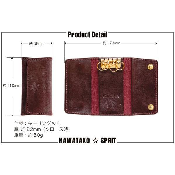 【革蛸謹製】KAWATAKO☆SPRITブライドルレザーキーケース｜zeil-store｜03