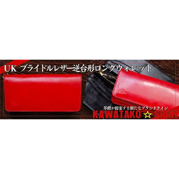 革蛸謹製 Kawatako Spritブライドルレザー逆台形ロングウォレット Ktslw 01 Zeil Wild Craft 通販 Yahoo ショッピング