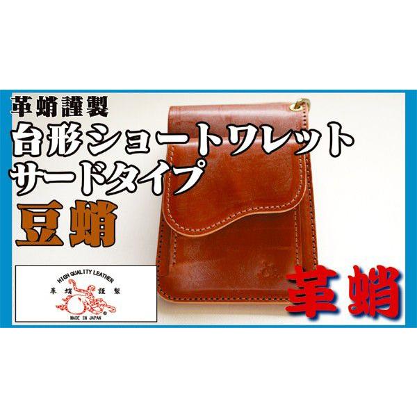 革蛸謹製台形ショートワレット サードタイプ 豆蛸｜zeil-store｜02