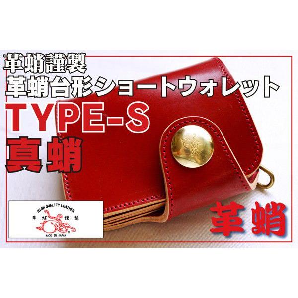 革蛸謹製台形ショートウォレットTYPE-S 真蛸｜zeil-store｜02