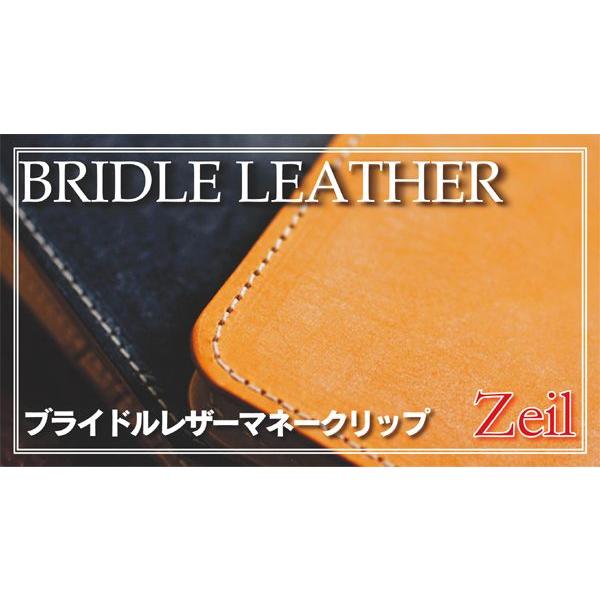 UKブライドルレザーマネークリップ｜zeil-store