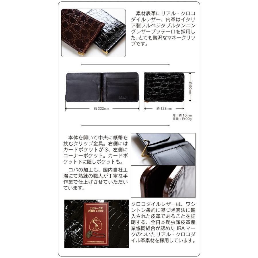 クロコダイルレザー マネークリップ