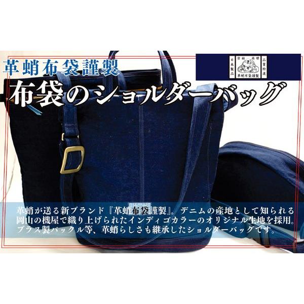 【革蛸布袋謹製】 布袋のショルダーバッグ｜zeil-store｜02