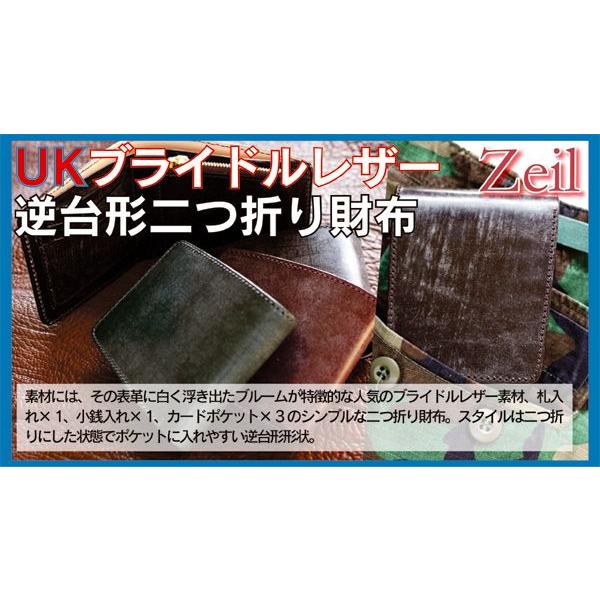 UKブライドルレザー逆台形二つ折り財布｜zeil-store｜02