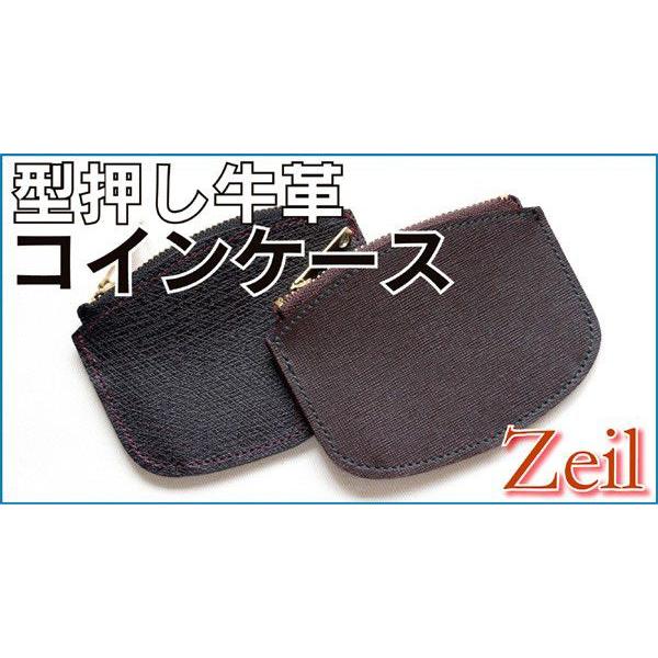 型押し牛革コインケース｜zeil-store