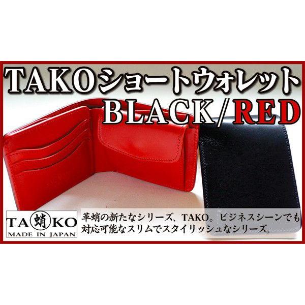 革蛸謹製 TAKOショートウォレット  BLACK/RED｜zeil-store