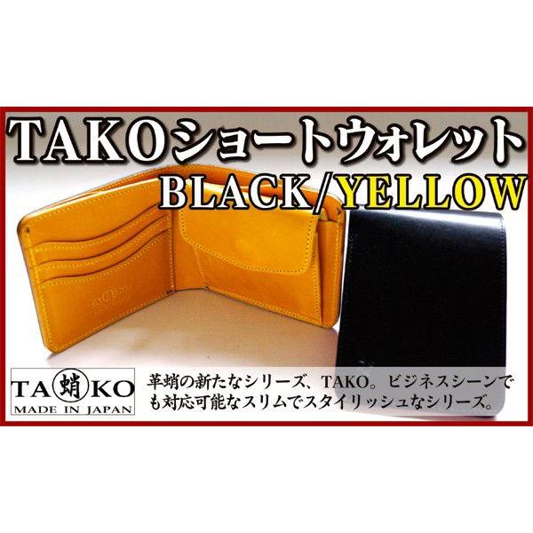 革蛸謹製 TAKOショートウォレット  BLACK/YELLOW｜zeil-store