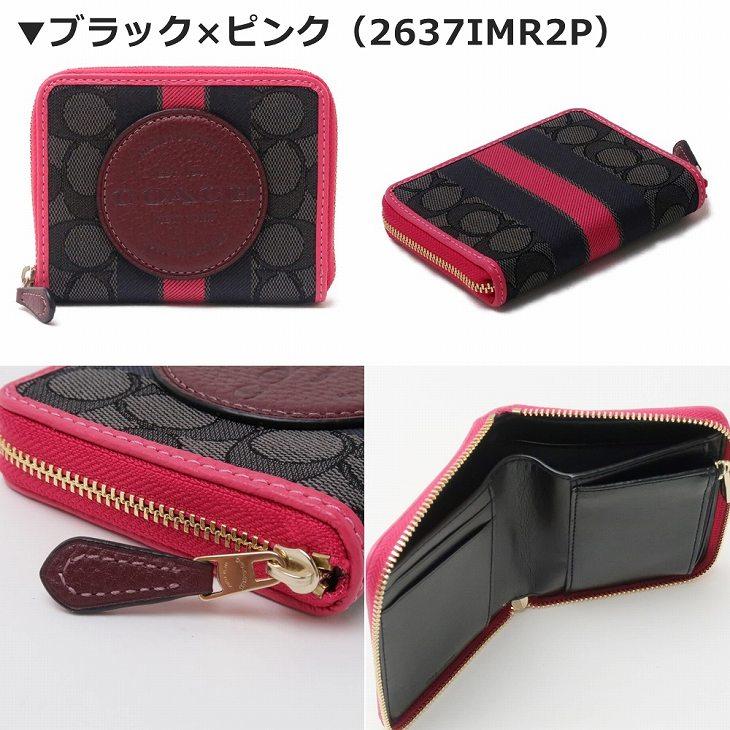 最終お値下げ価格　新品未使用品　コーチ　二つ折り財布　ストライプ　シグネチャー COACH 【並行輸入品】コーチ 財布 レディース 二つ折り財布