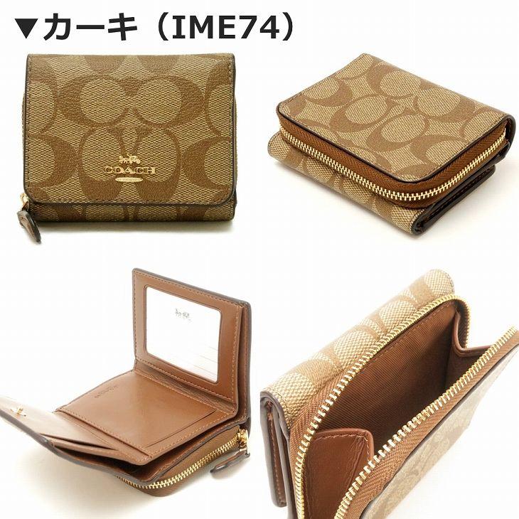 コーチ COACH 財布 レディース 三つ折り財布 レザー シグネチャー