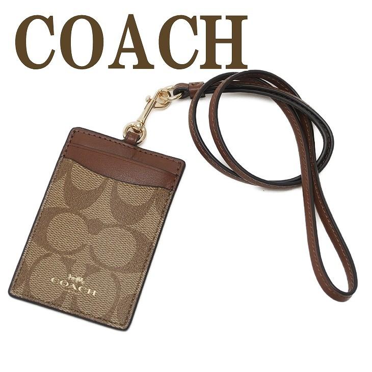 コーチ COACH カードケース ネックストラップ IDケース パスケース 定期入れ シグネチャー 63274IME74 ネコポス :63274IME74:贅沢屋 - 通販 - Yahoo!ショッピング コーチ COACH カードケース ネックストラップ IDケース パスケース 定期入れ シグネチャー 63274IME74 ネコポス :63274IME74:贅沢屋 - 通販 - Yahoo!ショッピング