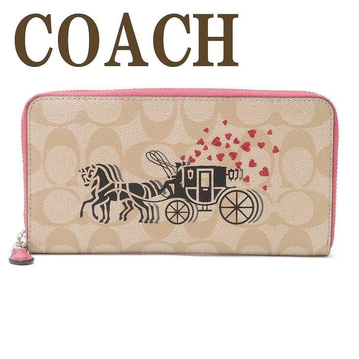 スペシャルset価格 コーチ Coach 財布 レディース 長財布 ラウンドファスナー ホースキャリッジ ハート ピンク シグネチャー svqa1 セール価格 公式 Www Skylanceronline Com