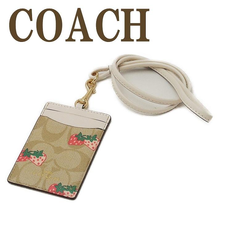 あすつく】 コーチ COACH カードケース ネックストラップ IDケース