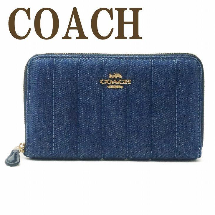 コーチ COACH 財布 レディース 長財布 二つ折り財布 ミドル財布 ラウンドファスナー レザー ロゴ キルティング デニム C2883IMDEI :C2883IMDEI:贅沢屋 - 通販 - Yahoo!ショッピング