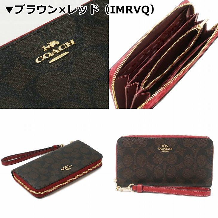 COACH C4452 レッド 長財布 新品未使用 COACH コーチ 財布 長財布 FC4452 C4452 ブラウン×1941レッド