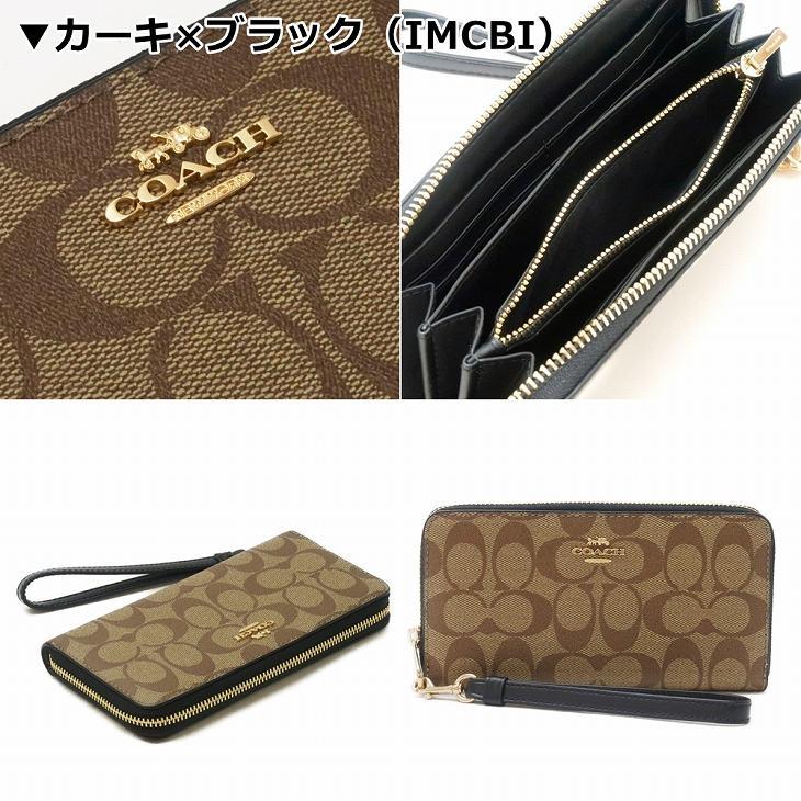 COACH コーチ 財布 レディース 長財布 ストラップ ラウンド